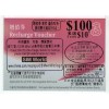 THREE 國際萬能卡增值券 ($100+$10面值)