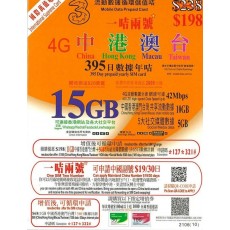 3萬能卡 (中港澳台) 15GB 395日 年卡