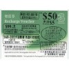 THREE 國際萬能卡增值券 ($50+$5面值)