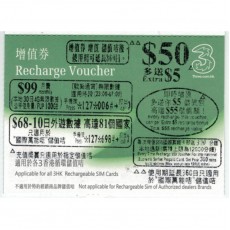THREE 國際萬能卡增值券 ($50+$5面值)