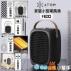 Atom HEATER 家居小型暖風機 (H20)