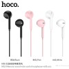 Hoco M55 3.5mm 通用有線耳機