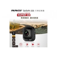 PAPAGO! Gosafe 535 SUPER HD 超高畫質行車記錄儀