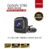 PAPAGO GoSafe S780 前後雙鏡頭行車記錄儀
