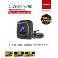 PAPAGO GoSafe S780 前後雙鏡頭行車記錄儀