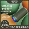 REMAX RB-M28 Pro 藍芽5.0 防水 無線喇叭