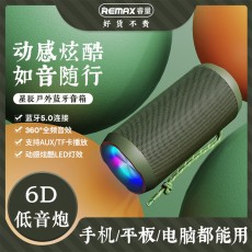 REMAX RB-M28 Pro 藍芽5.0 防水 無線喇叭