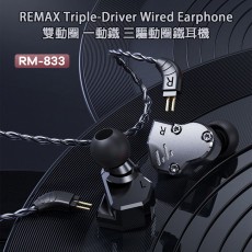 Remax 雙動圈單動鐵 三單元圈鐵耳機 (RM-833)