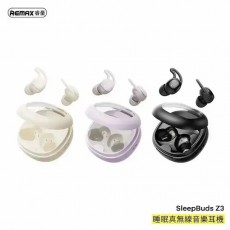 Remax SleepBuds Z3  睡眠 藍牙耳機