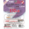 3萬能卡 (香港) 132GB 395日 年卡
