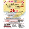 3萬能卡 (香港) 24GB 365日 年卡
