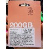 3UK (英國歐洲) 200GB 30日通話卡