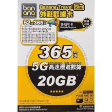 Banana (52地) 20GB 365日 年卡