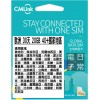 中國移動 (歐洲多國) 20GB 30日卡