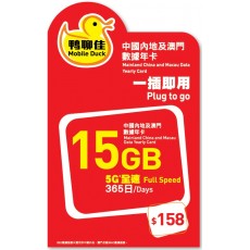 鴨聊佳 (中國澳門) 15GB 365日年卡