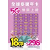 Future Power (40地) 18GB 365日