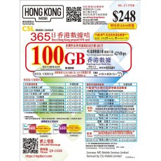 HK Mobile (香港) 100GB 365日 年卡