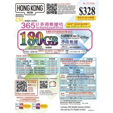 HK Mobile (香港) 180GB 365日 年卡