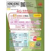 HK Mobile (香港) 50GB 30日 月卡