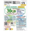 HK Mobile (香港) 30GB 365日 年卡