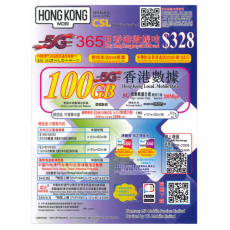 HK Mobile (香港) 100GB 365日 5G年卡