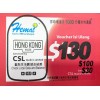 HK Mobile 循環儲值卡 Hemat CSL 面值$100+30 增值券