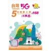 Happy (台灣) 無限任用 5日不降速 (不用實名登記) 
