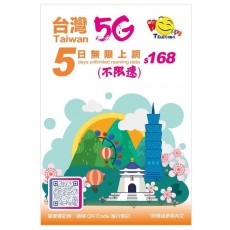 Happy (台灣) 無限任用 5日不降速 (不用實名登記) 