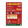 Hello (中國澳門) 6GB 3日卡 