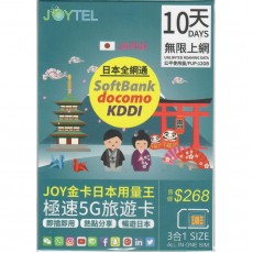 JOYTEL (日本) 12GB 10日卡