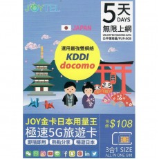 JOYTEL (日本) 5GB 5日卡