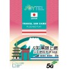  JOYTEL 日本 5日 無限上網數據 FUP 5GB