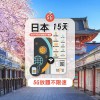TOPSI (日本) 15日 無限任用 放題不限速 