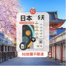 TOPSI (日本) 5日 無限任用 放題不限速 