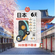 TOPSI (日本) 6日 無限任用 放題不限速 