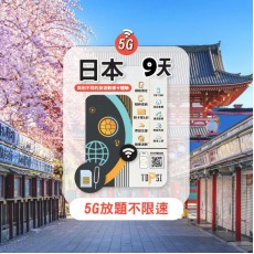 TOPSI (日本) 9日 無限任用 放題不限速 