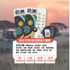 TOPSI (非洲20國) 30日 10GB
