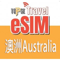 TOPSI eSIM (澳洲) 10日 無限任用 放題不限速