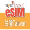 TOPSI eSIM (台灣) 10日 10GB