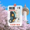 TOPSI (韓國) 7日 無限任用 放題不限速