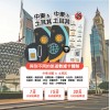 TOPSI (中東16國) 7日 3GB