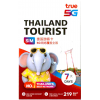 TrueMove (泰國) 35GB 7日卡