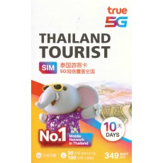 TrueMove (泰國) 50GB 10日卡