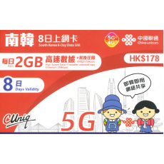 中國聯通 (南韓) 每日2GB 8日卡