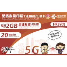 中國聯通 (星馬泰印) 每天3GB 15日通話卡