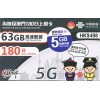 中國聯通 (中國澳門) 68GB 180日 半年卡