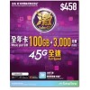 ValueGB 激 (香港) 100GB 365日 年卡