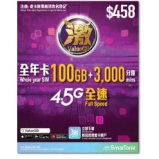 ValueGB 激 (香港) 100GB 365日 年卡