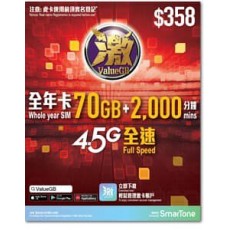 ValueGB 激 (香港) 70GB 365日 年卡