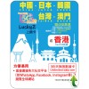Lucky (中港日韓澳台) 40GB 365日 年卡